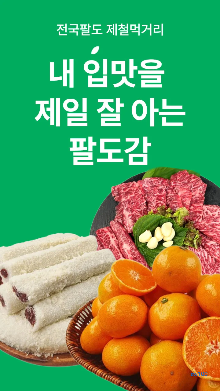 팔도감 살펴보기 2