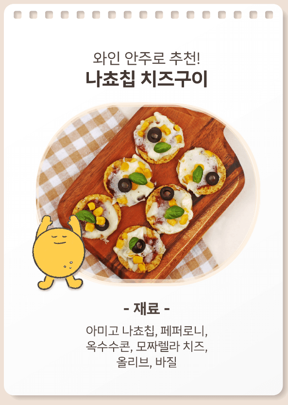 레시피