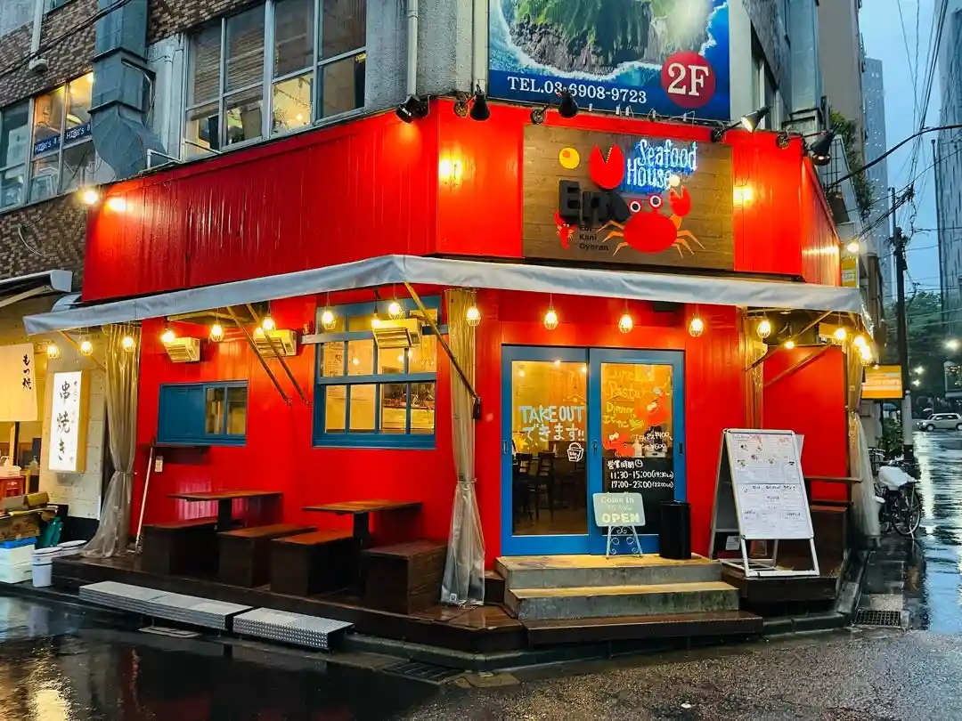 Seafood House Eni 가게