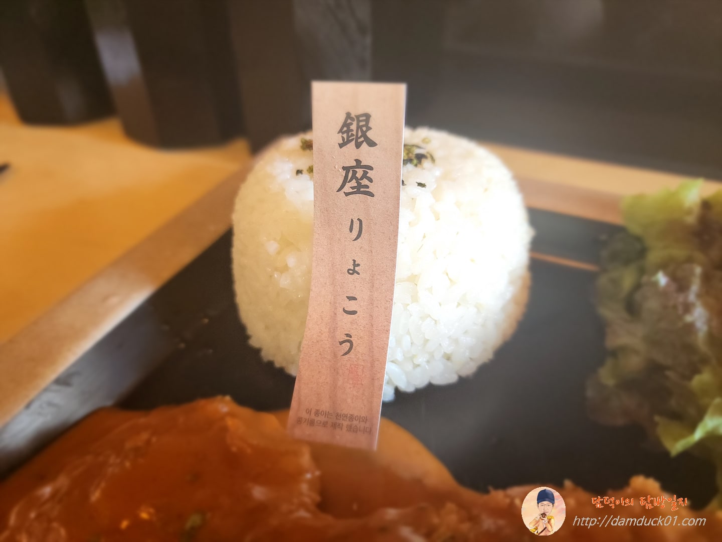 데미그라스 돈가스 밥