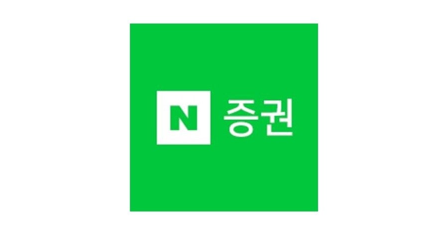 네이버증권 수수료 정리 &ndash; 실제로 수수료가 발생할까?