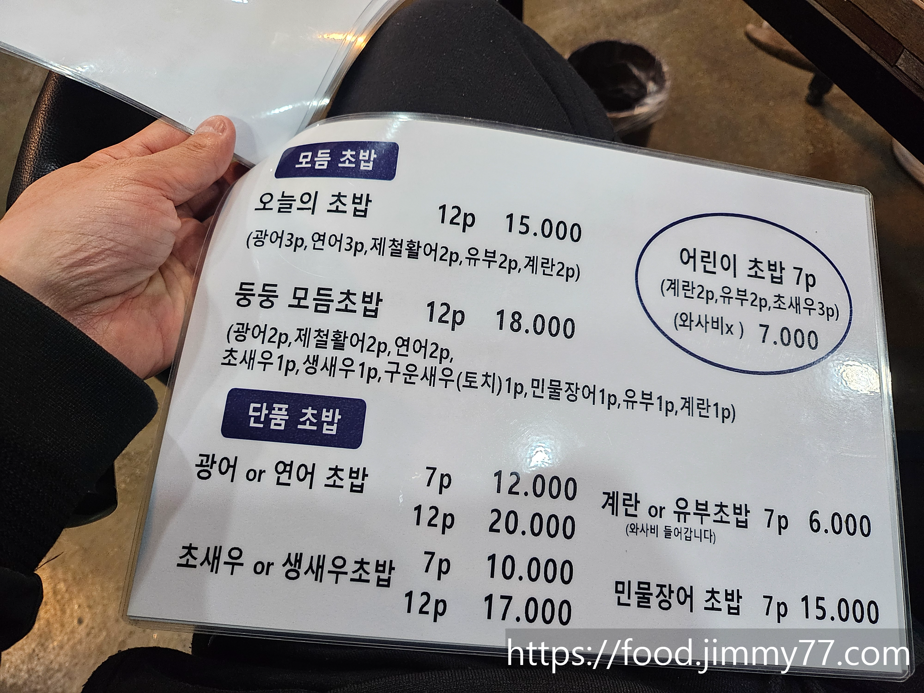 메뉴판2