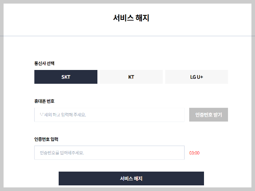 스마트피싱보호 서비스 장단점