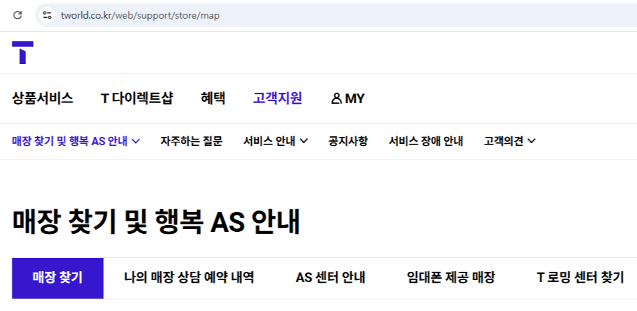 매장찾기 바로가기