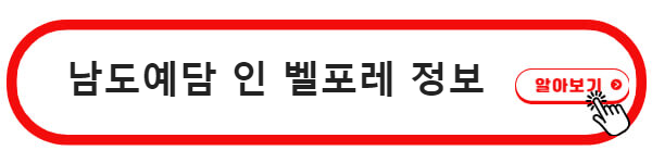 증평 블랙스톤 벨포레 리조트 맛집