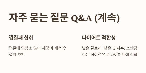 자주 묻는 질문 Q&amp;A 2