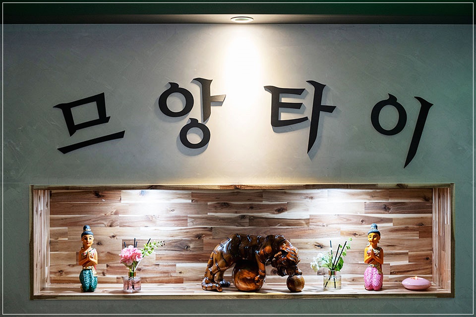 부산 남산동 마사지 므앙타이 로고