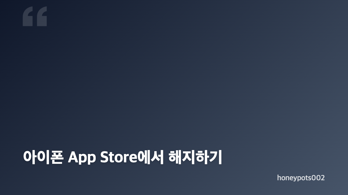 카카오톡 이모티콘 플러스 해지 전 결제 경로 확인