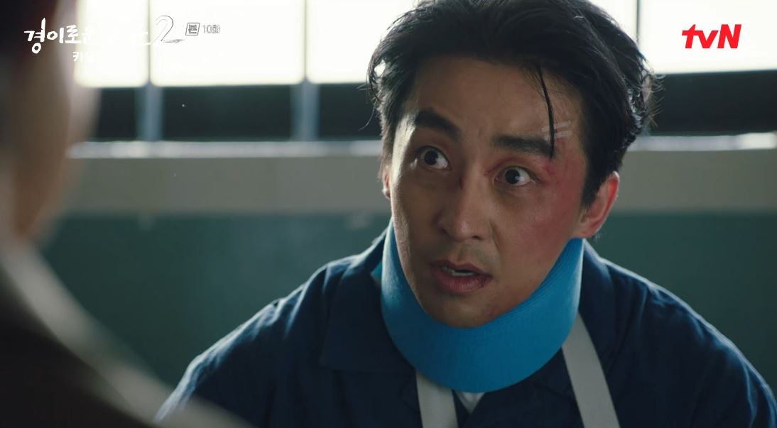 경이로운소문2_10회