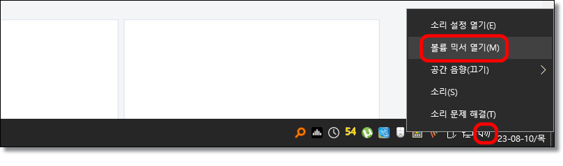 윈도우-시스템-업데이트-알림음-끄는-방법