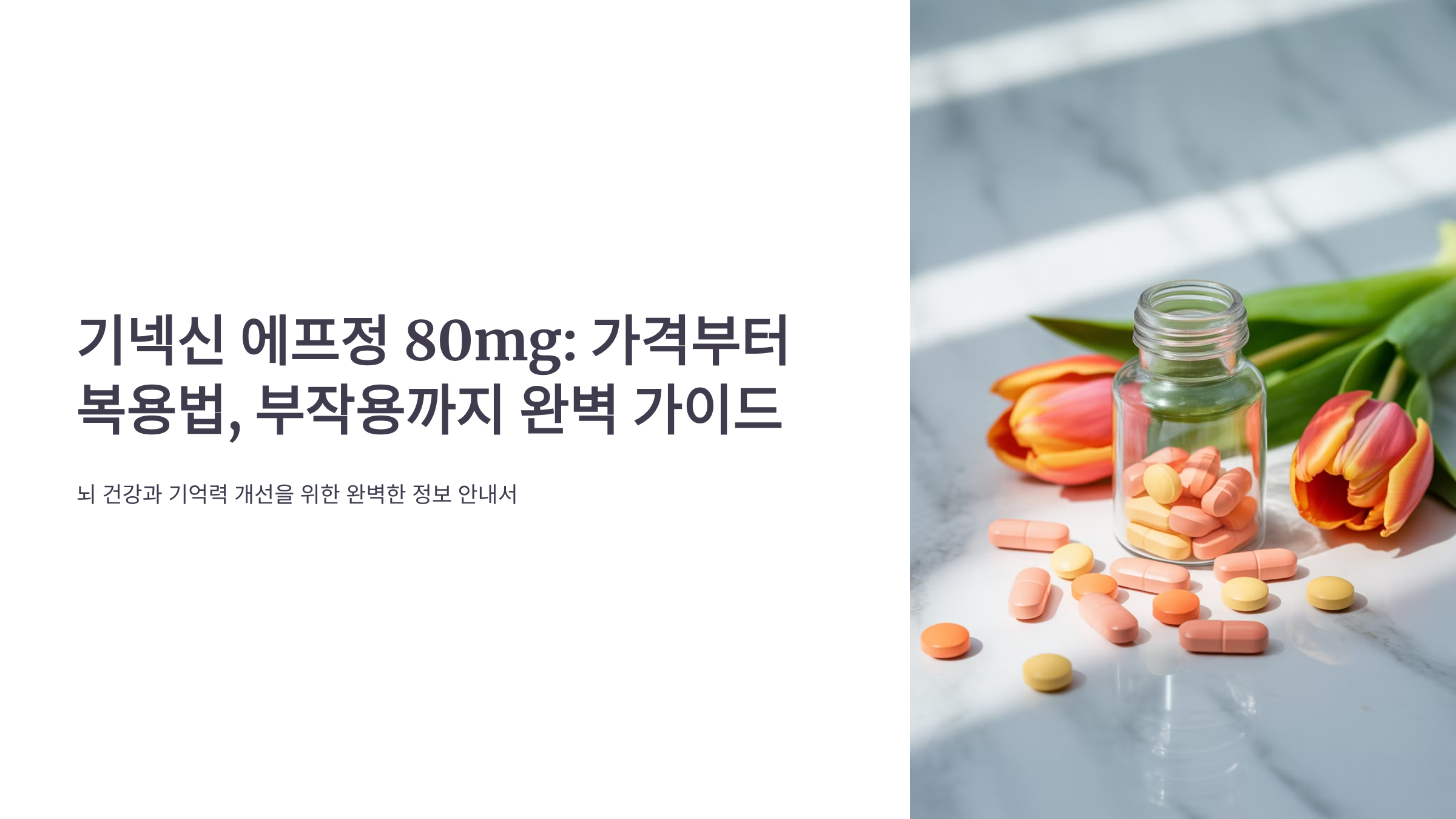 처방전 없이도 약국에서 구매