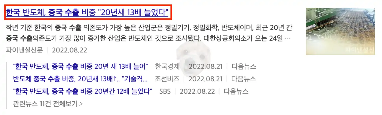 한국 중국 수출 뉴스 기사