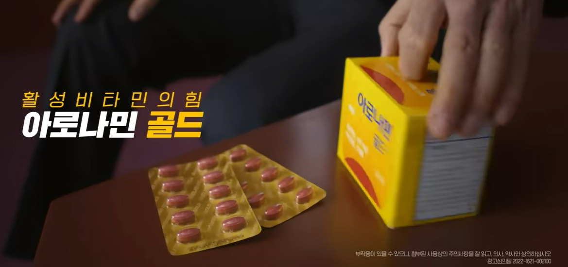 아로나민골드프리미엄가격