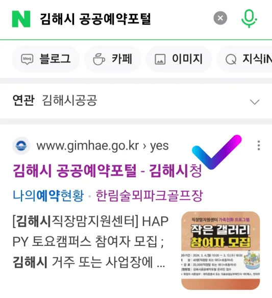 김해시공공예약포탈검색