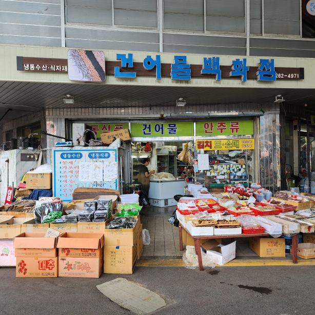6시 내고향 울산 울주 언양알프스시장 정보