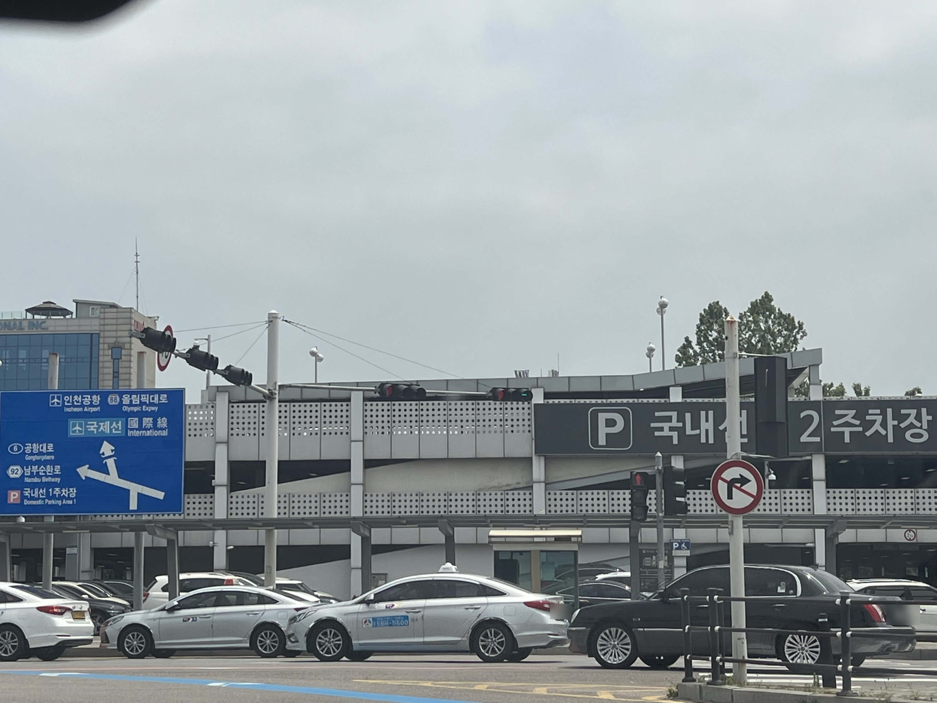 김포공항 주차팁 주차요금