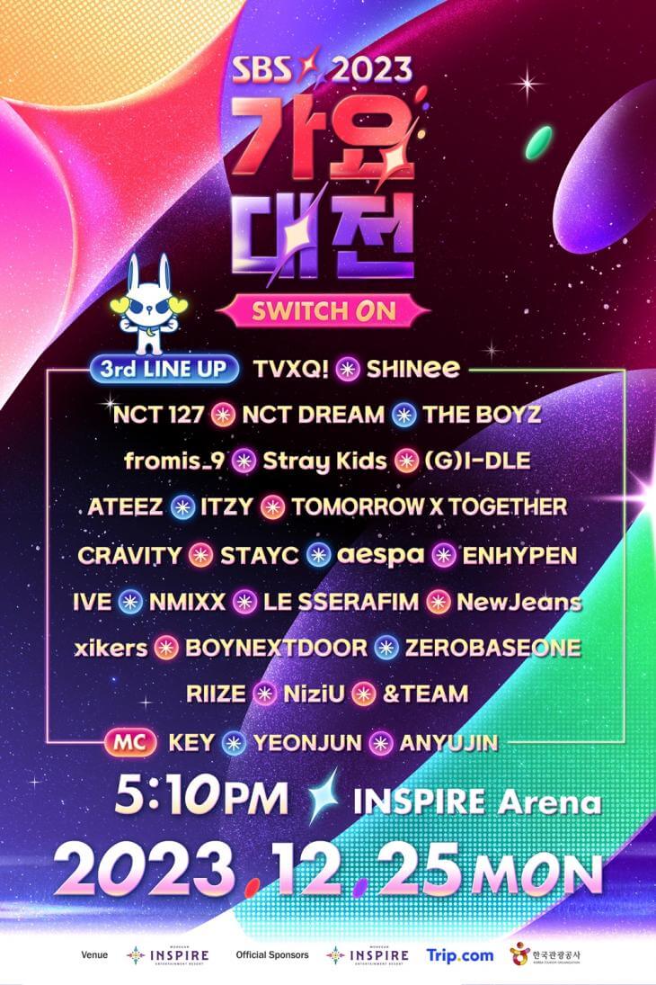 2023 가요대전 3차 라인업