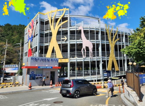 부산-어린이대공원-정보