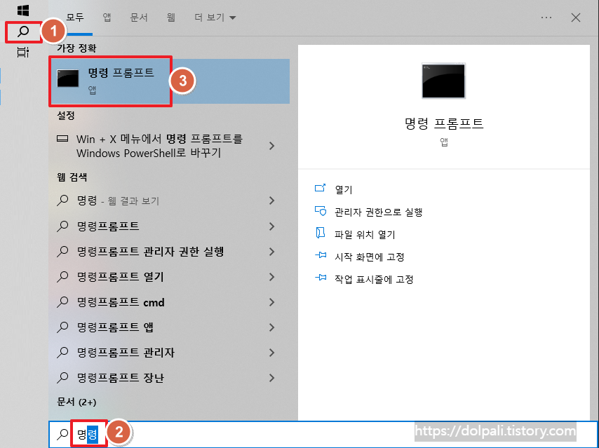 찾기 버튼 이용하여 명령 프롬프트 실행하기