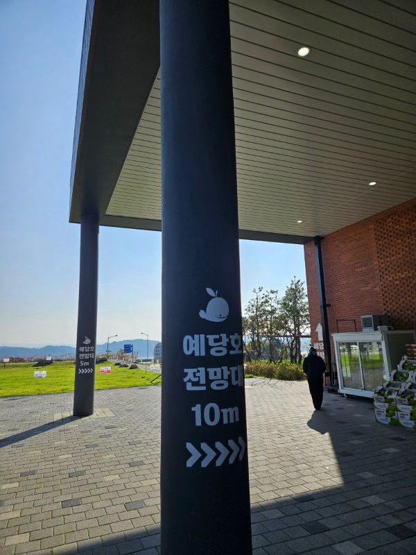 휴게소 예당호전망대