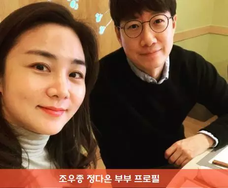 조우종 정다인 프로필 나이 차이 정보 신혼집
