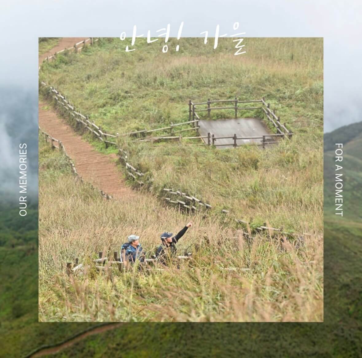 민둥산 등산코스