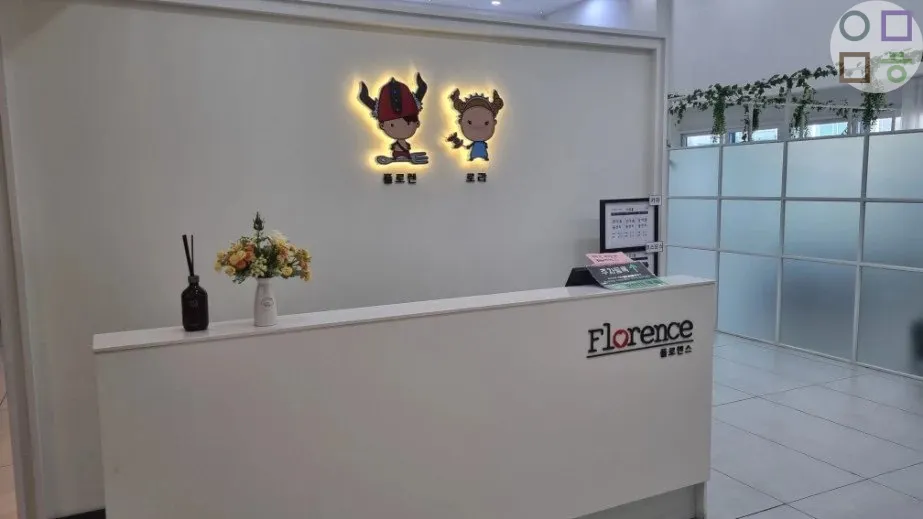 플로렌스-데스크-안내-주차등록-출입구