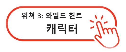 위쳐 3 캐릭터 알아보기