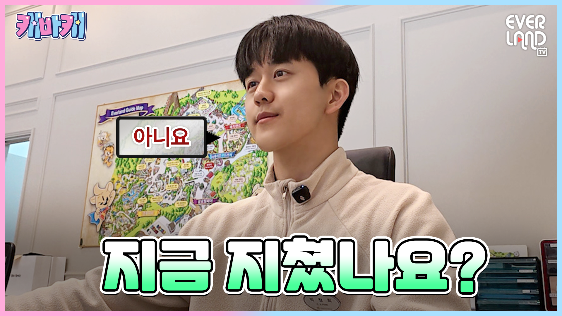 저 지금 그리팅, 아니 지금은 손님 상담실, 이제는 그린...더보기  l 캐바캐 EP.15 l 에버랜드 캐스트 브이로그