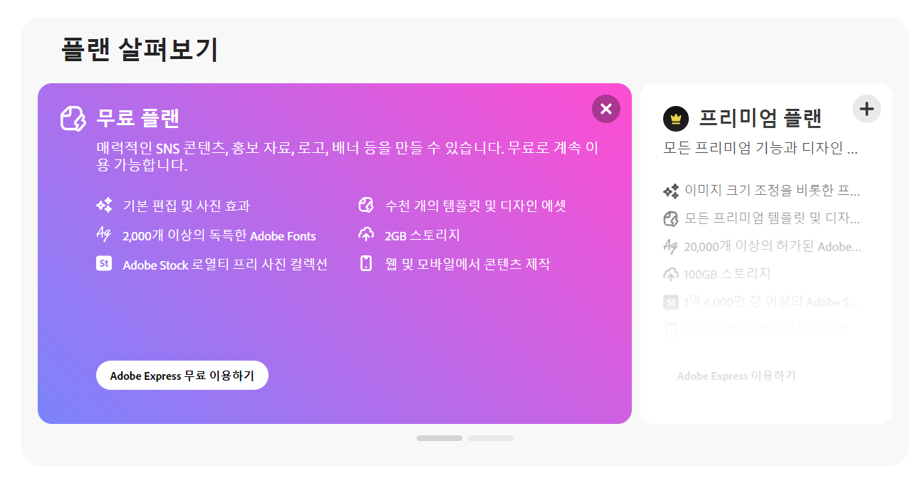 무료 이미지 툴