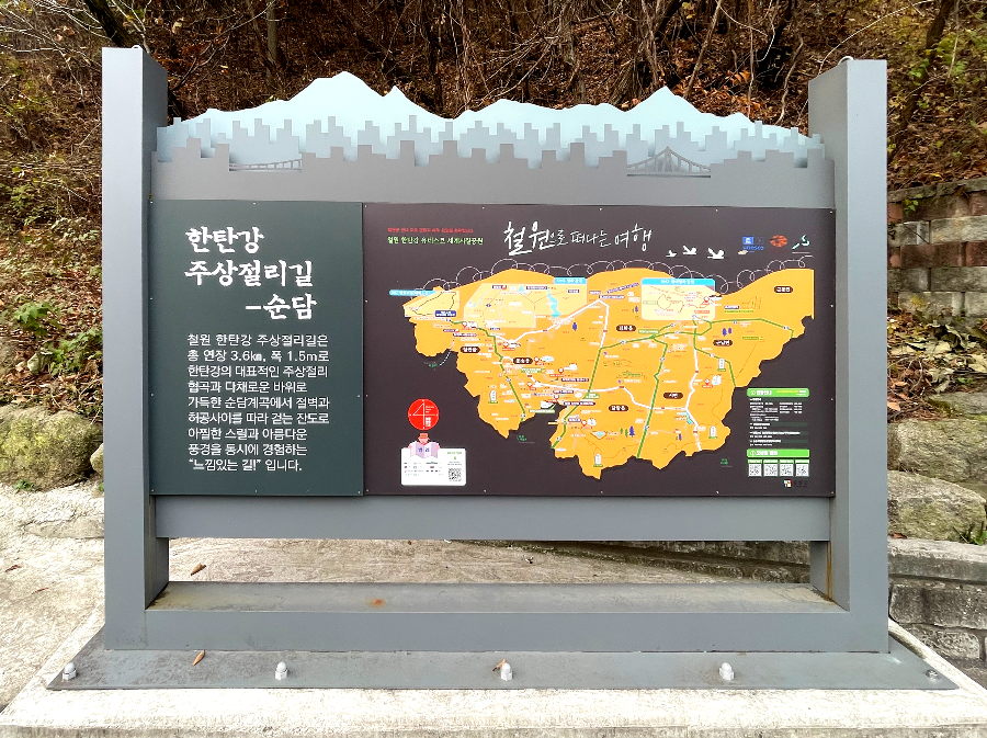 추운 겨울 강원도 철원 한탄강 주상절리길을 당일치기 잔도여행 순담매표소 셔틀버스