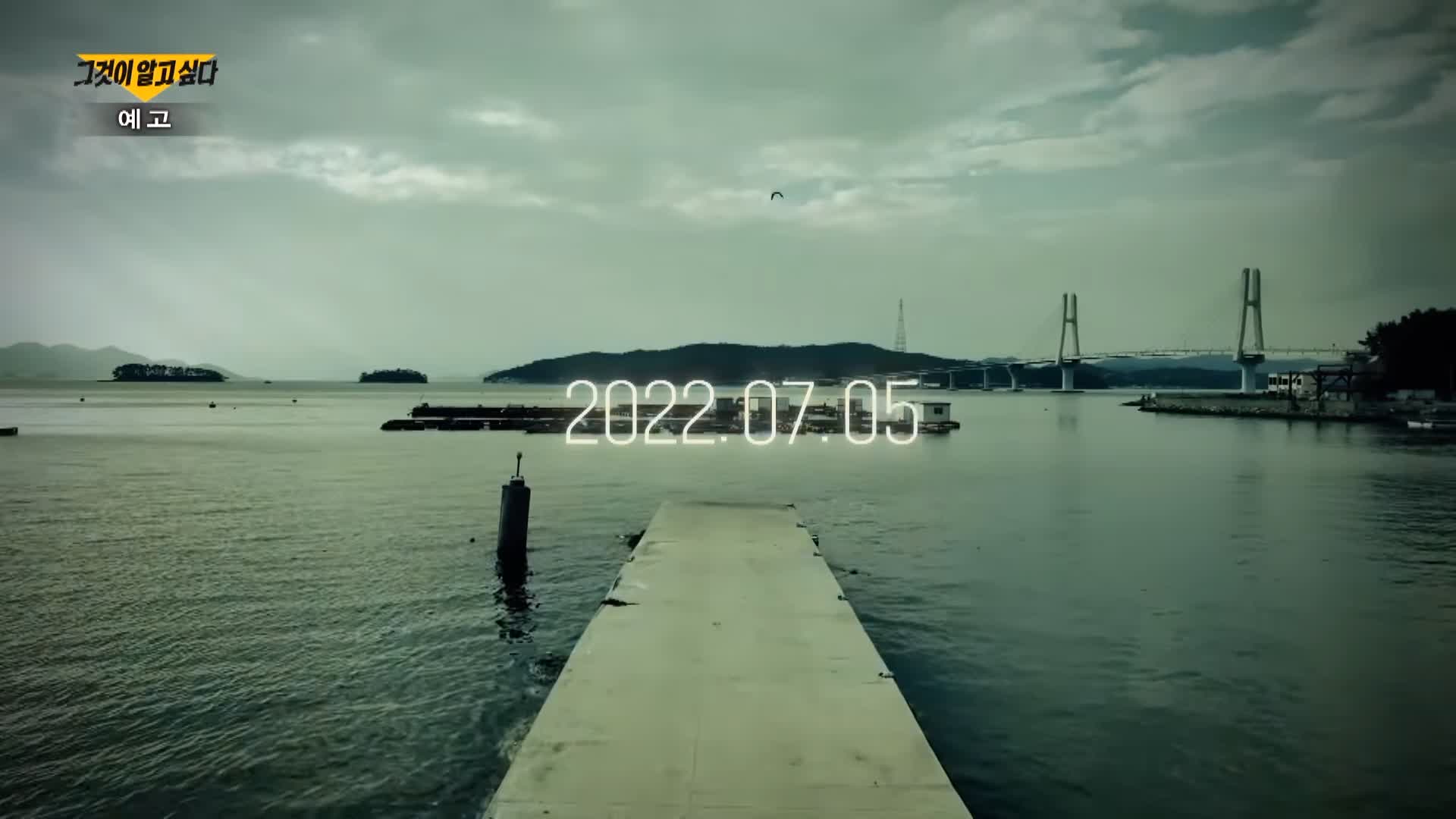 그알 그것이알고싶다 명백한 살인범죄 자식 목숨 빼앗는 부모 완도 일가족 실종 루나코인 부모 자녀 동반자살 사건 1317회