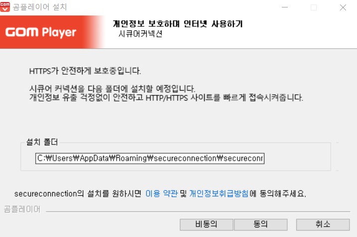 곰플레이어 다운로드 무료 PC