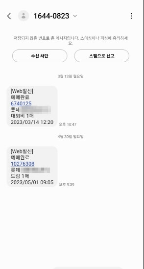 KT멤버십 영화예매 및 할인 취소 방법