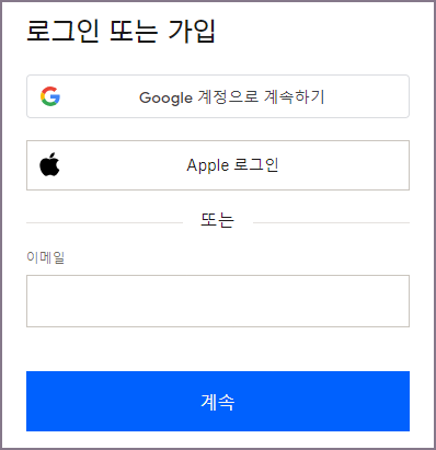 로그인 또는 가입 화면