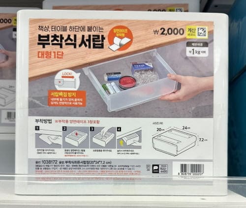 다이소부착식서랍