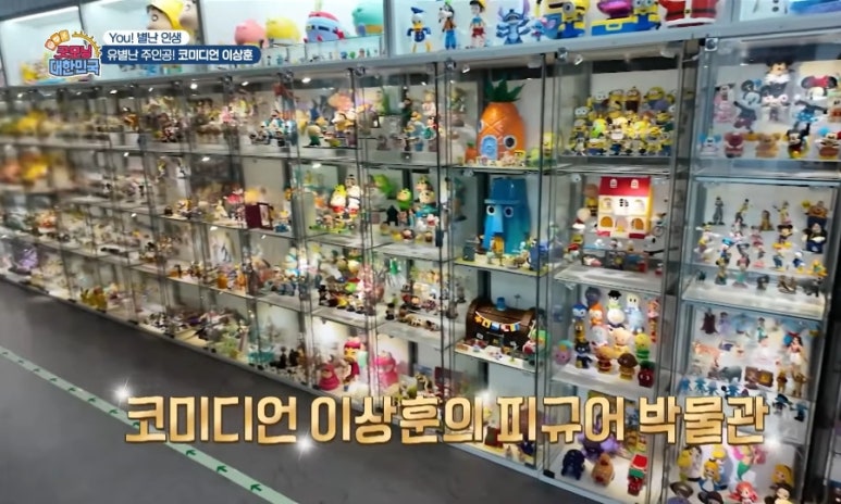 이상훈 피규어 박물관 총정리|위치·입장료·운영시간·수천점 컬렉션·유튜브 수익까지 관련 사진