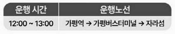 2023 이슬라이브 페스티벌