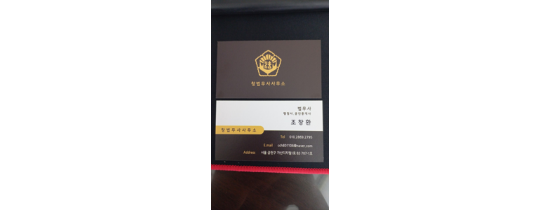 서울 금천구 법무사