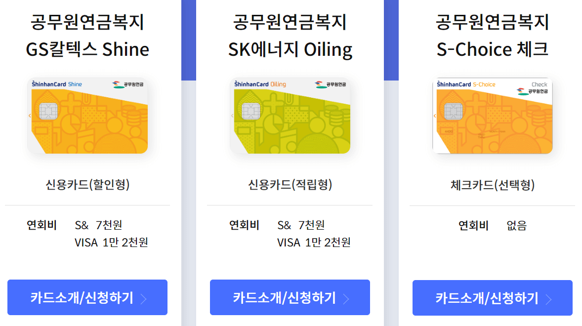 신한 sk에너지 카드 이미지