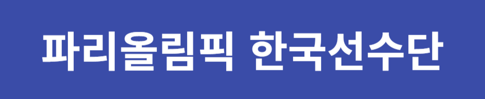 프랑스 올림픽 메달리스트의 인스타그램