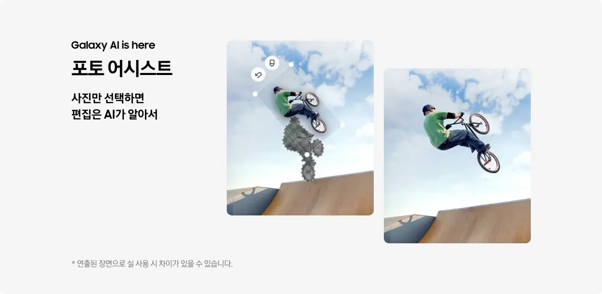 삼성 갤럭시 S24&#44; S24+&#44; S24 울트라