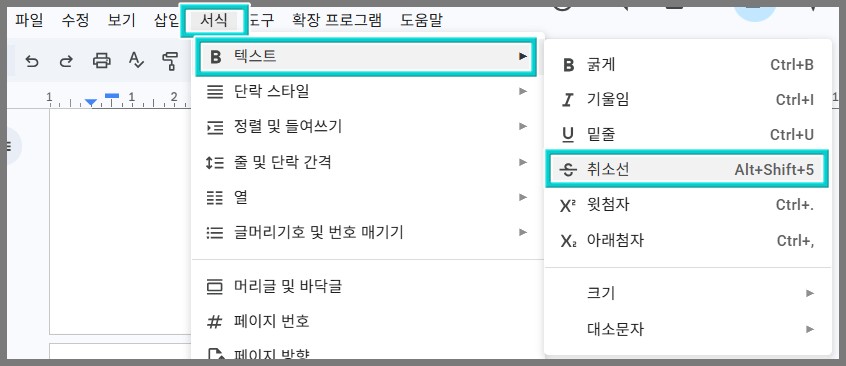 구글문서 메뉴 화면