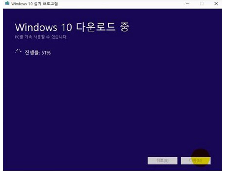 윈도우 설치용 USB 제작 방법 이미지