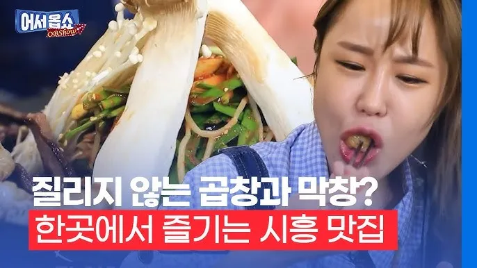 시흥 맛집 베스트10 현지인 숨겨진 맛집_5