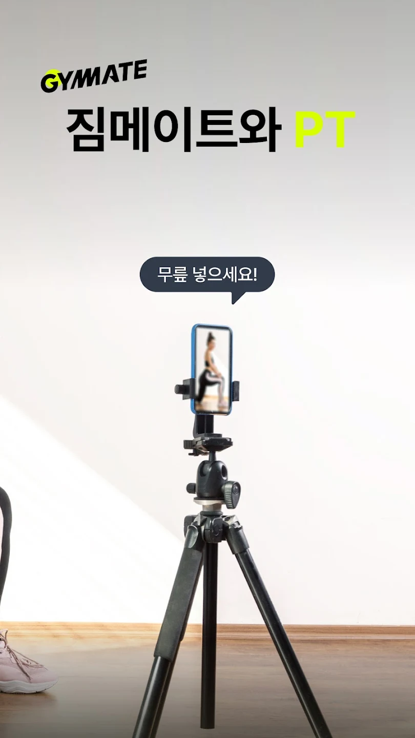 짐메이트 사용 사진