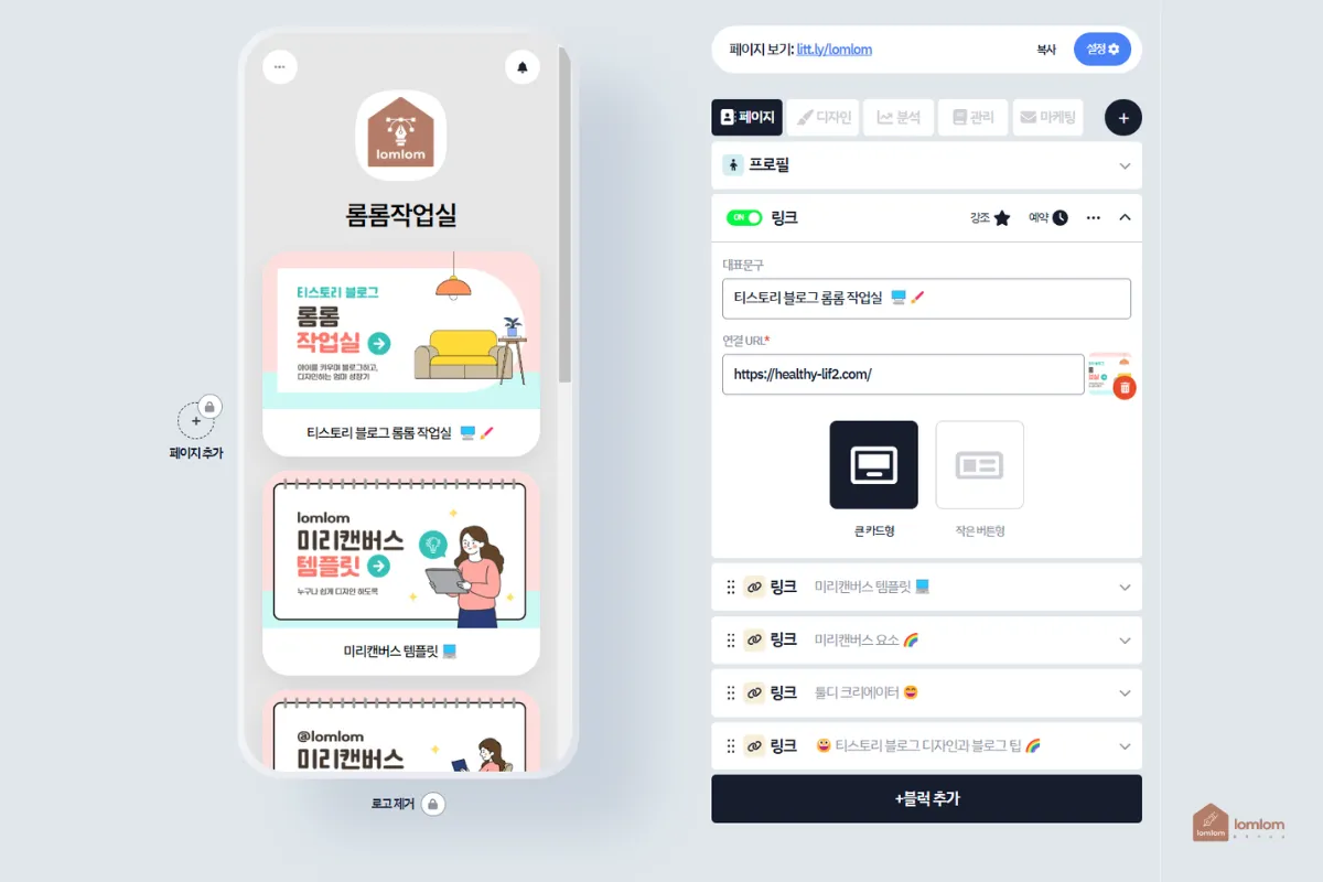 블럭추가