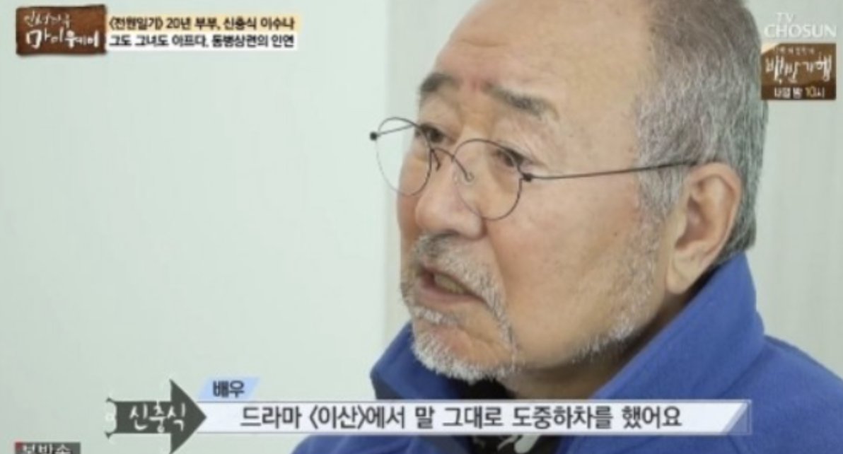 신충식 연예계 은퇴