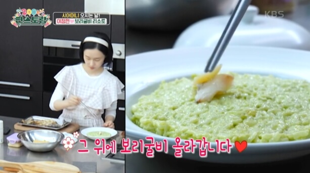 보리굴비 리소토