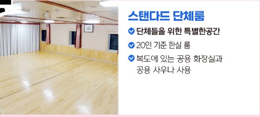 진해 군항제 원나잇크루즈